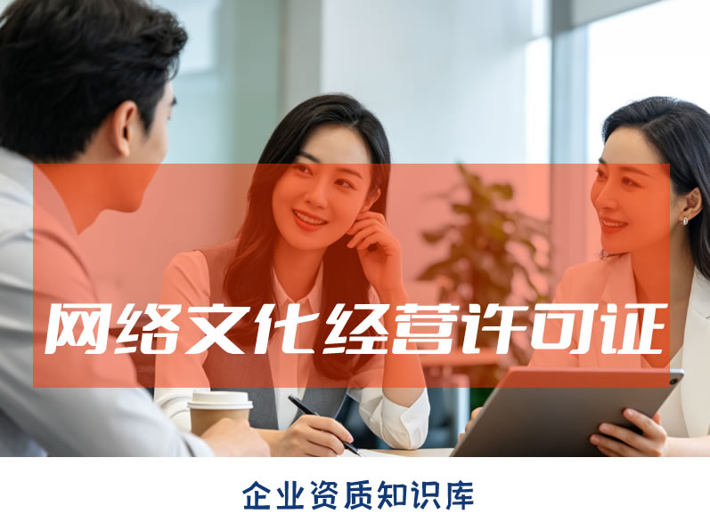 营业性演出许可证 营业性演出许可证